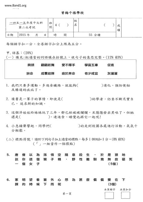 赤色意思|赤色 的意思、解釋、用法、例句